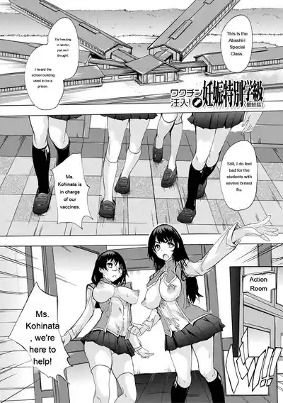 Ninshin Tokubetsu Gakkyuu - Page 173