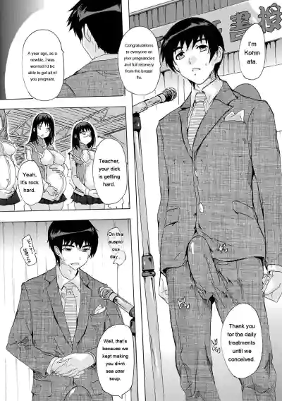 Ninshin Tokubetsu Gakkyuu - Page 184