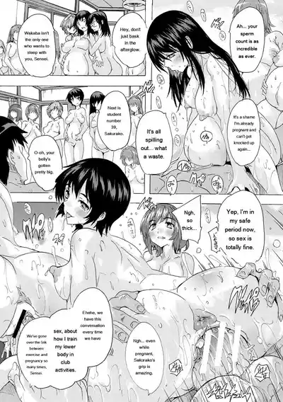 Ninshin Tokubetsu Gakkyuu - Page 200