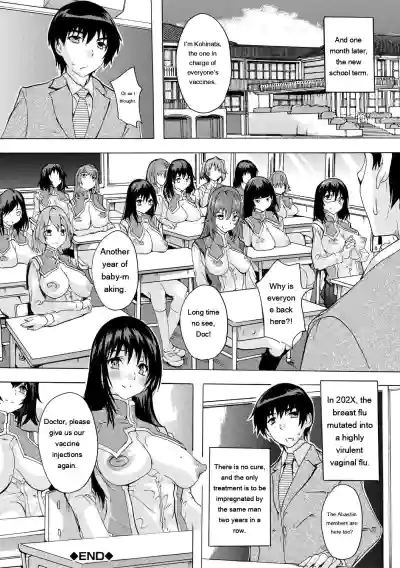 Ninshin Tokubetsu Gakkyuu - Page 206