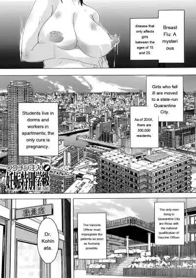 Ninshin Tokubetsu Gakkyuu - Page 75