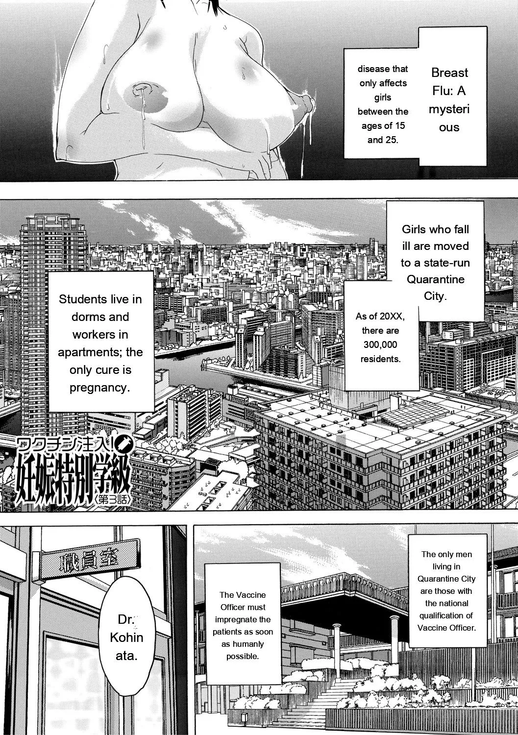 Ninshin Tokubetsu Gakkyuu - Page 75