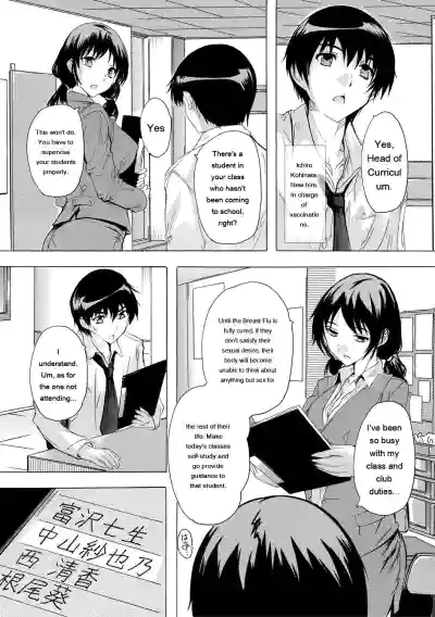 Ninshin Tokubetsu Gakkyuu - Page 76