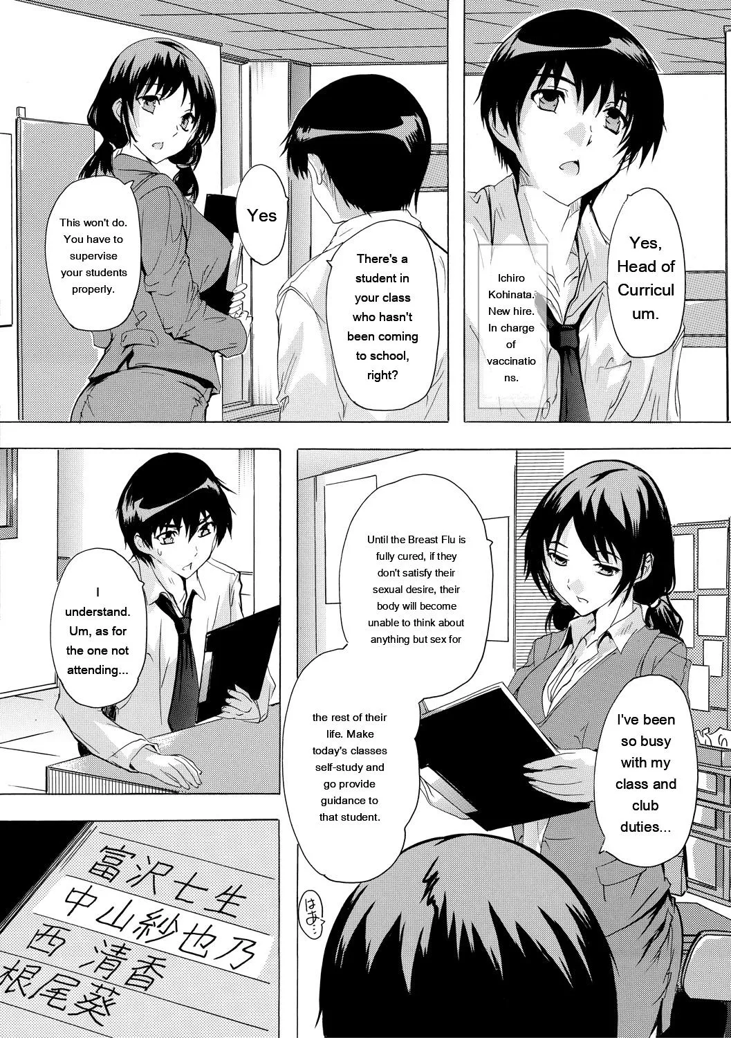 Ninshin Tokubetsu Gakkyuu - Page 76