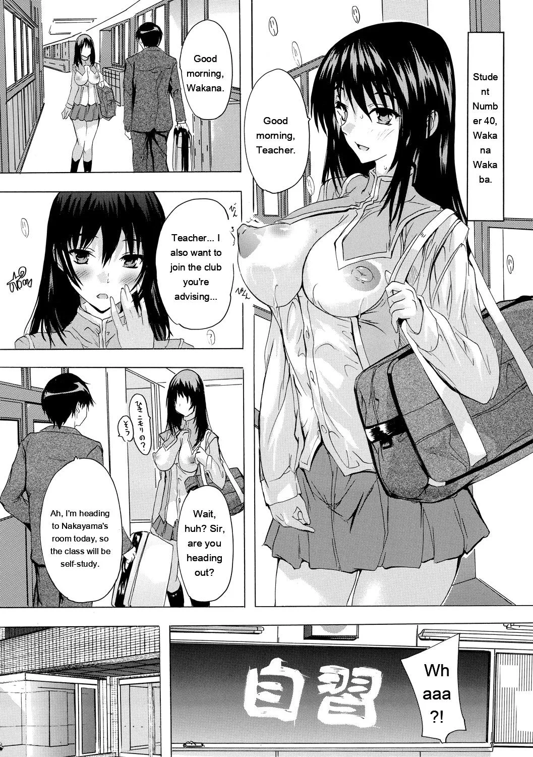 Ninshin Tokubetsu Gakkyuu - Page 77