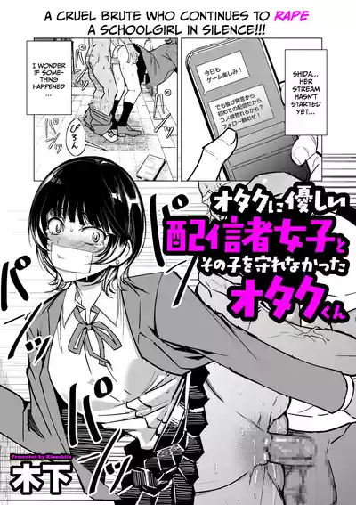 A Streamer Girl Who Treats Otaku Kindly, and an Otaku Boy Who Failed to Protect Her - Page 13