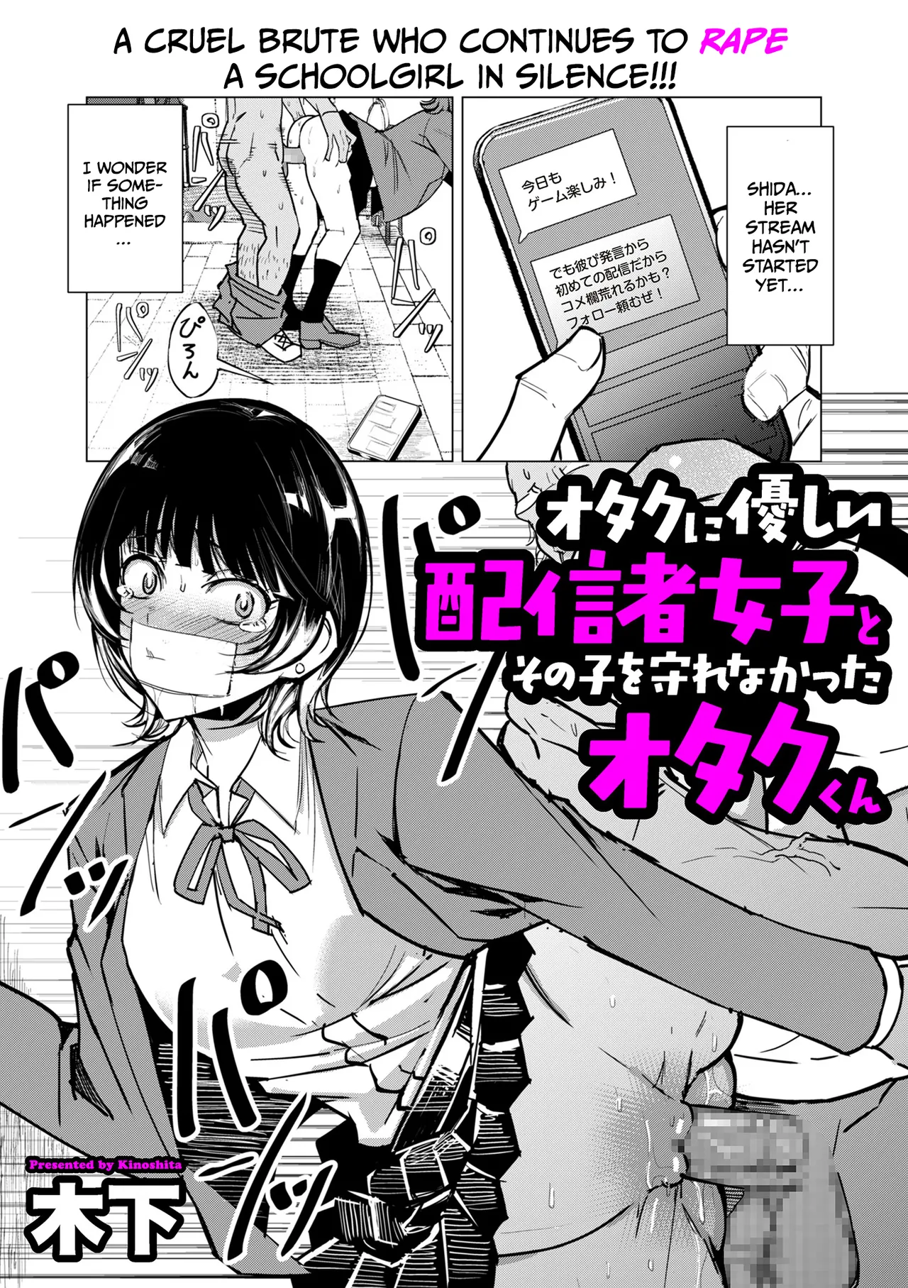 A Streamer Girl Who Treats Otaku Kindly, and an Otaku Boy Who Failed to Protect Her - Page 13