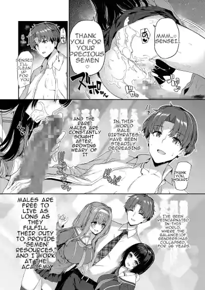 The Reversed World's Sex Education Academy - Page 4