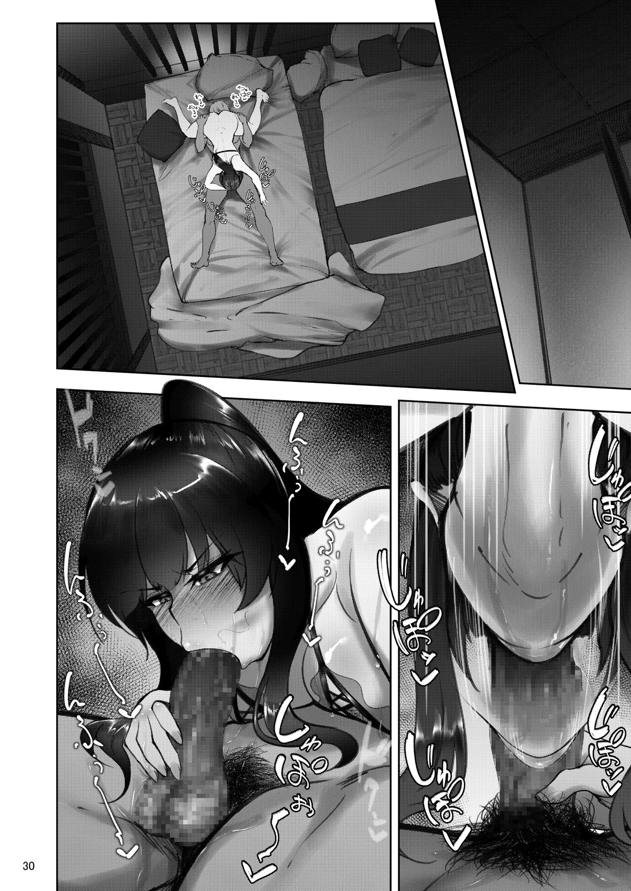 The Day the Grand Master's Affair Became Serious Part One - Page 29
