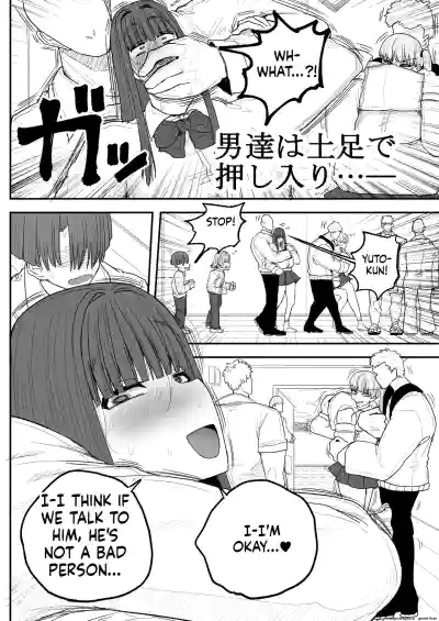 Boku no kanojo wa ue no kai no tsuyo osu ni bokobokoni sa rete NTR re chaimashita - Page 5