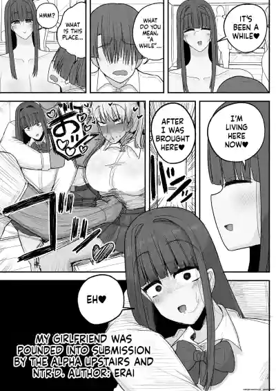 Boku no kanojo wa ue no kai no tsuyo osu ni bokobokoni sa rete NTR re chaimashita - Page 8