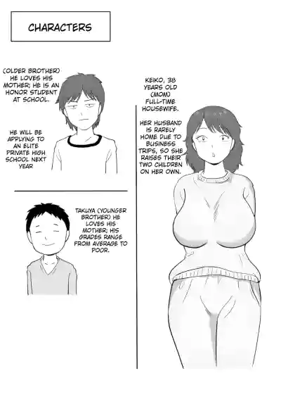My Brother Stole My Mother - Page 2