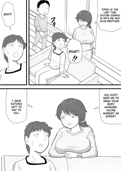 My Brother Stole My Mother - Page 22