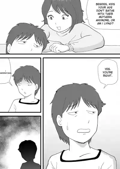 My Brother Stole My Mother - Page 23