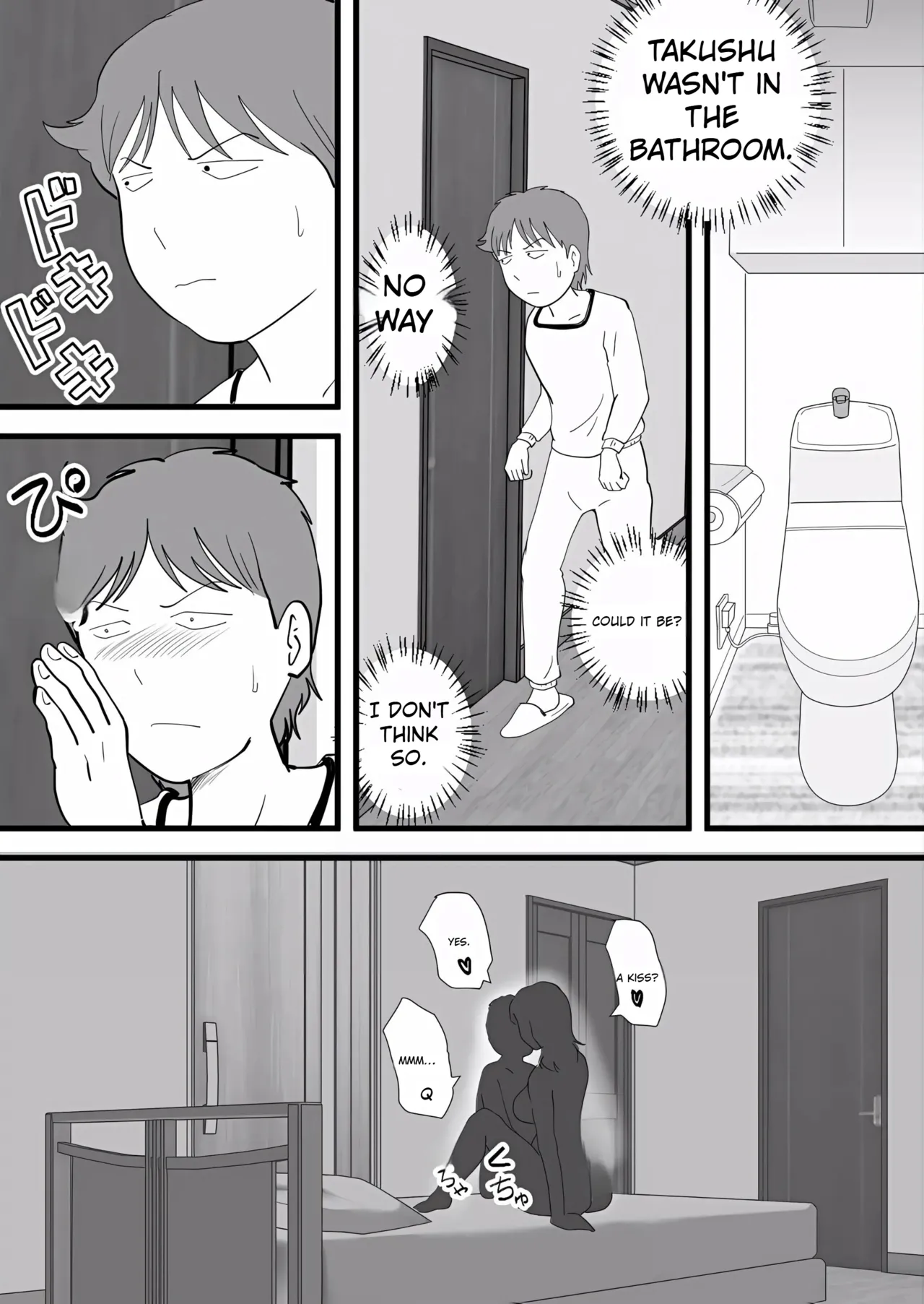My Brother Stole My Mother - Page 26