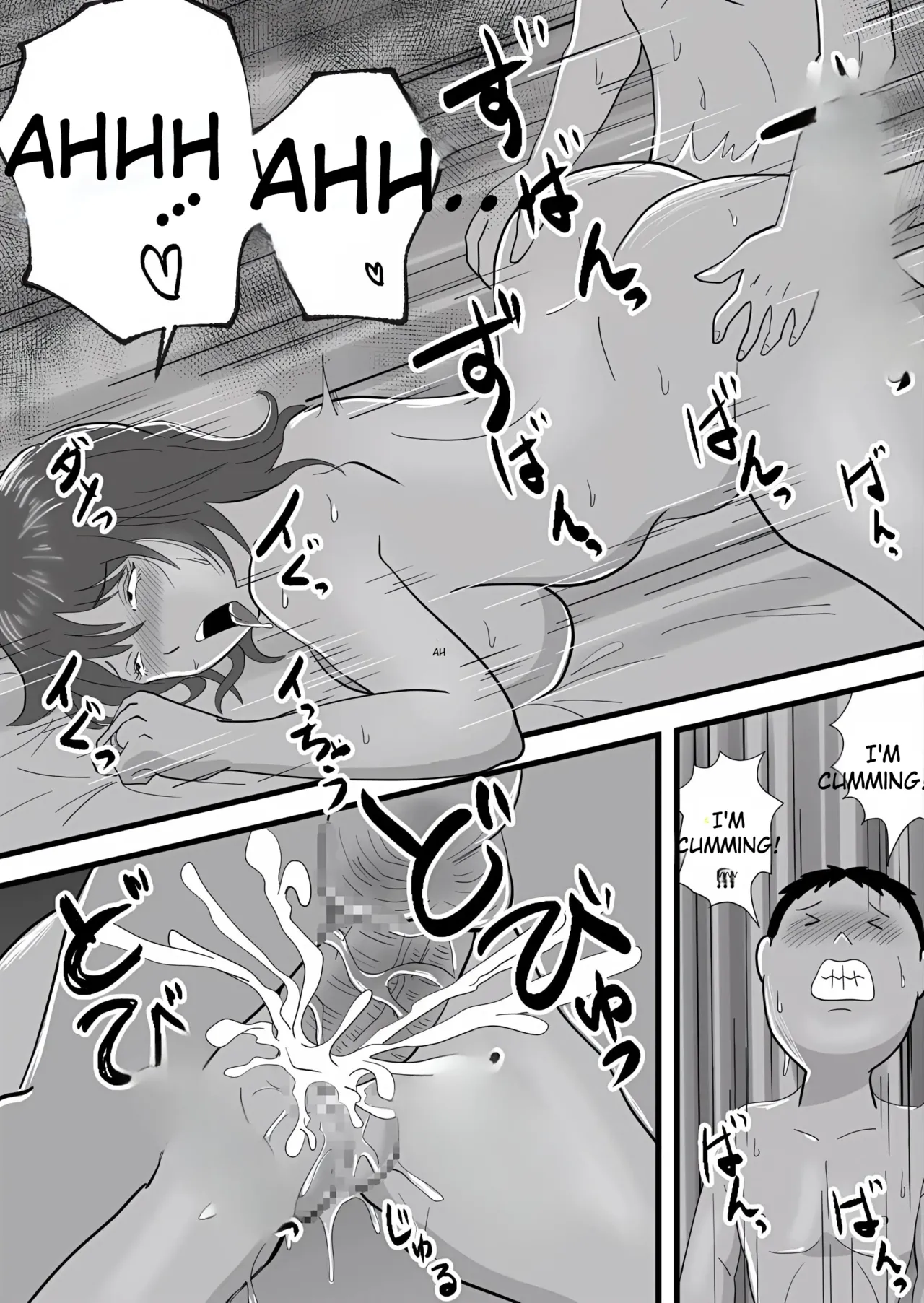 My Brother Stole My Mother - Page 41