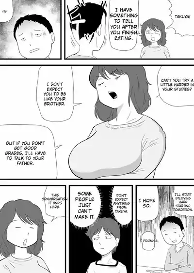 My Brother Stole My Mother - Page 7