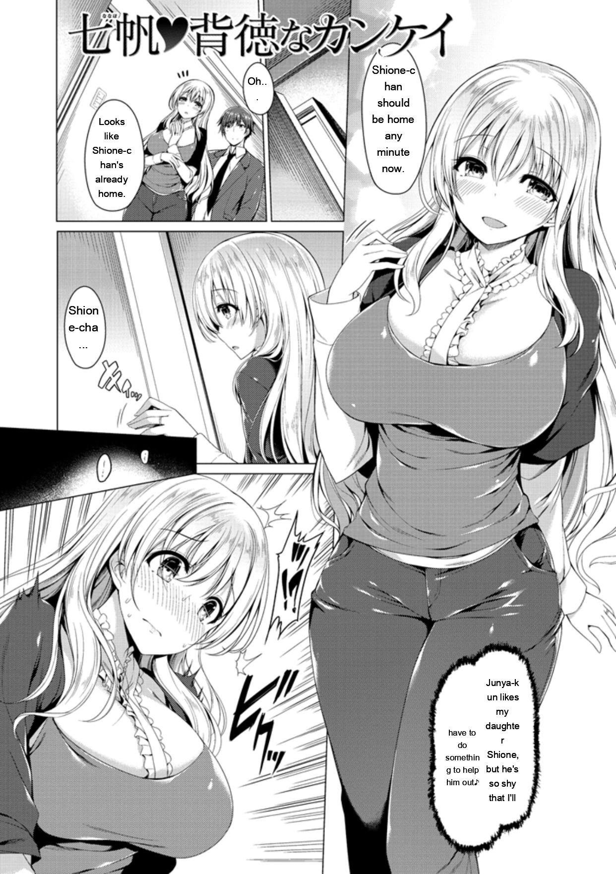 Kanojo wa Hazukashii no Toriko - Page 116