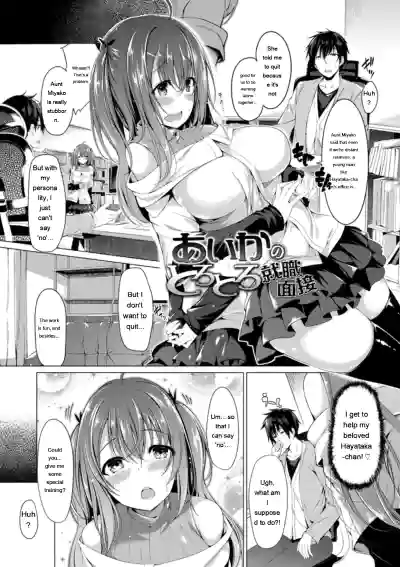 Kanojo wa Hazukashii no Toriko - Page 152