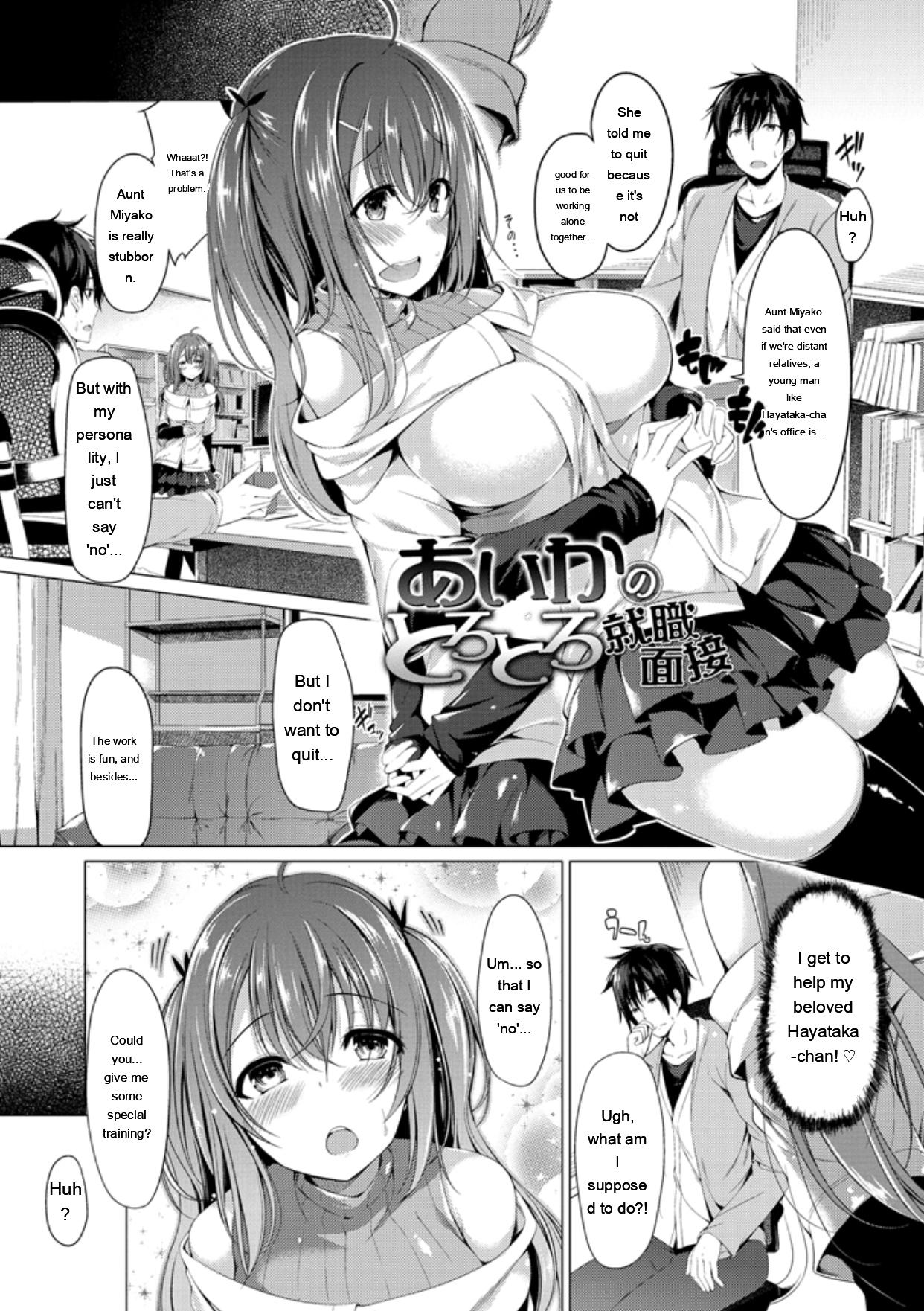 Kanojo wa Hazukashii no Toriko - Page 152