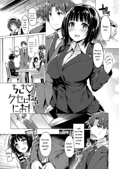 Kanojo wa Hazukashii no Toriko - Page 187