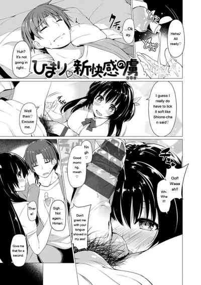 Kanojo wa Hazukashii no Toriko - Page 207