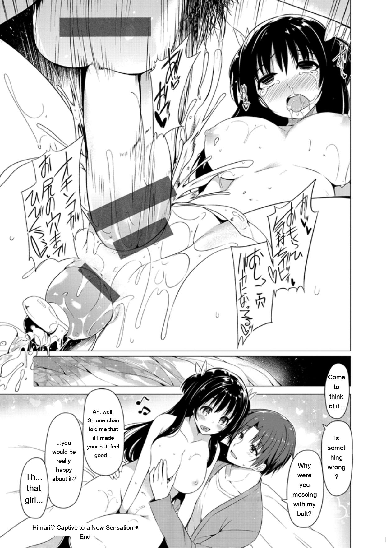 Kanojo wa Hazukashii no Toriko - Page 211