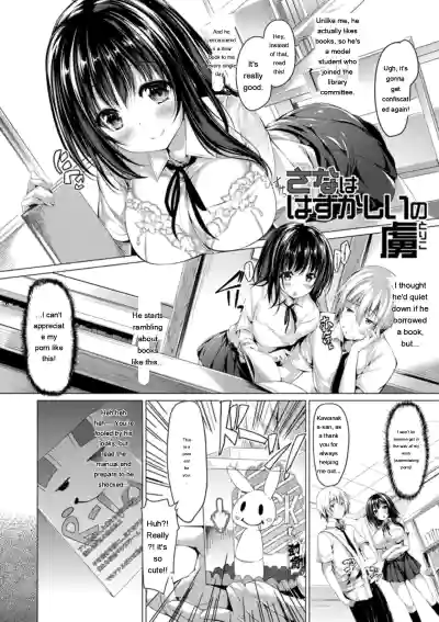 Kanojo wa Hazukashii no Toriko - Page 60