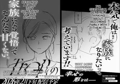 Trop 1 ~ I'll Take the Post-Birth Virginity of a Married Woman Whose Masturbation Was Exposed~ - Page 63