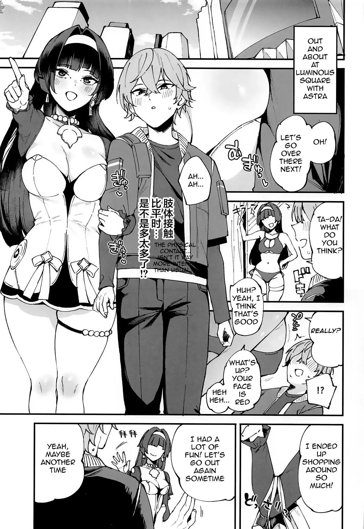 Astra-san to Ikinuki | Yao Astra and a Little R&R - Page 2