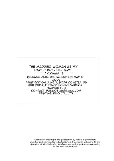 Beit Saki no Hitozuma, Akiyama-san. 3 - Page 55