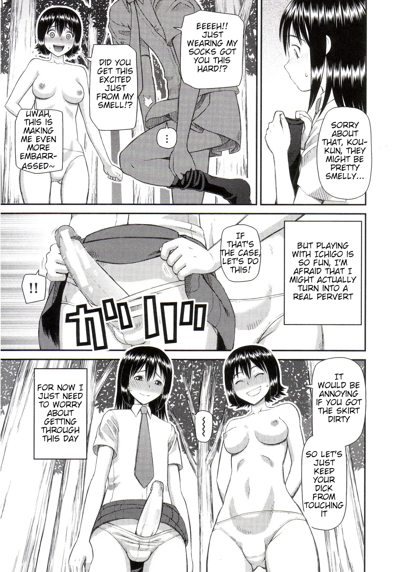 The Same Kind : The Reason I Became a Pervert [Compilation] + The Lady's Plaything - Page 102