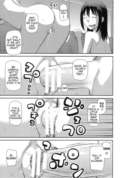 The Same Kind : The Reason I Became a Pervert [Compilation] + The Lady's Plaything - Page 116