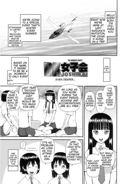 The Same Kind : The Reason I Became a Pervert [Compilation] + The Lady's Plaything - Page 127