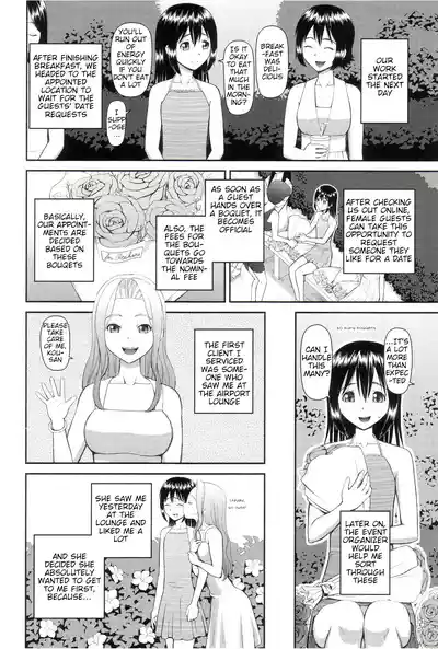The Same Kind : The Reason I Became a Pervert [Compilation] + The Lady's Plaything - Page 134