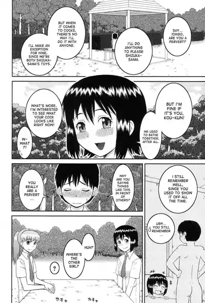 The Same Kind : The Reason I Became a Pervert [Compilation] + The Lady's Plaything - Page 17