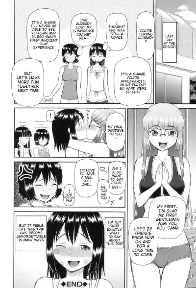 The Same Kind : The Reason I Became a Pervert [Compilation] + The Lady's Plaything - Page 184