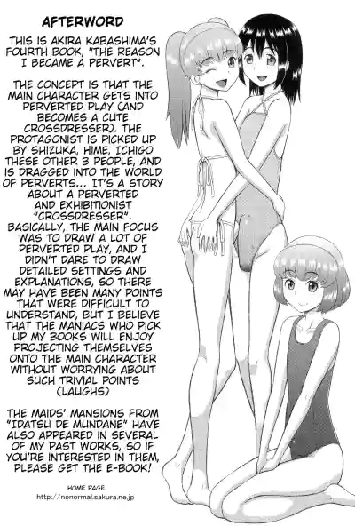 The Same Kind : The Reason I Became a Pervert [Compilation] + The Lady's Plaything - Page 189