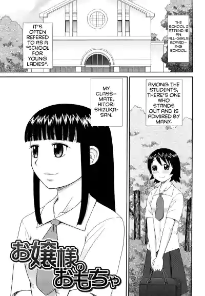 The Same Kind : The Reason I Became a Pervert [Compilation] + The Lady's Plaything - Page 191