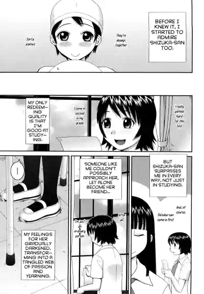 The Same Kind : The Reason I Became a Pervert [Compilation] + The Lady's Plaything - Page 193