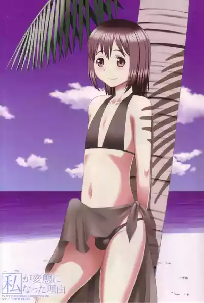 The Same Kind : The Reason I Became a Pervert [Compilation] + The Lady's Plaything - Page 3