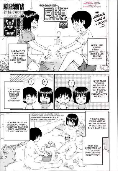 The Same Kind : The Reason I Became a Pervert [Compilation] + The Lady's Plaything - Page 34
