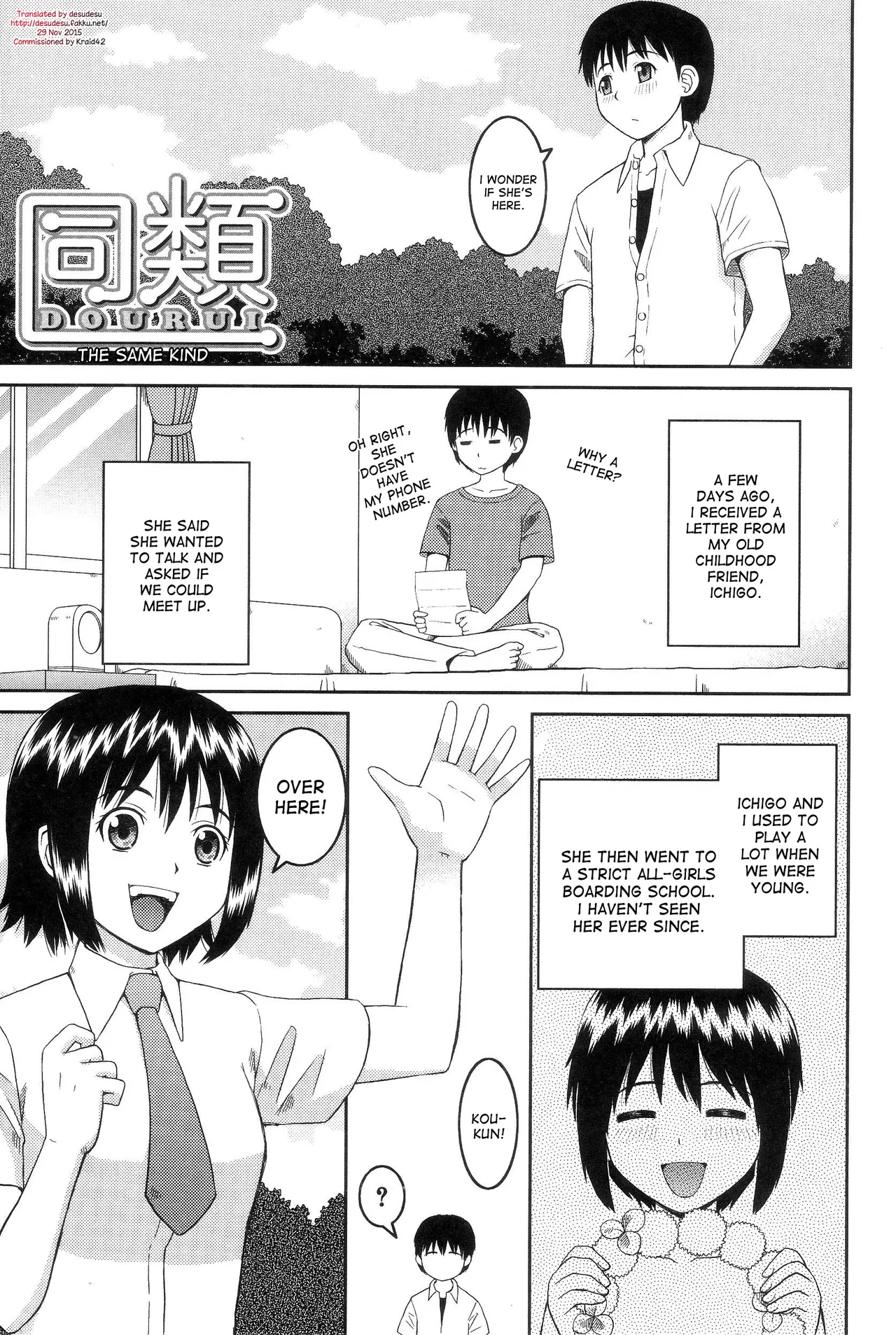 The Same Kind : The Reason I Became a Pervert [Compilation] + The Lady's Plaything - Page 4