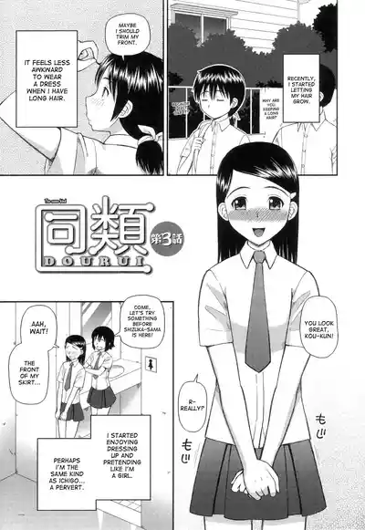The Same Kind : The Reason I Became a Pervert [Compilation] + The Lady's Plaything - Page 63