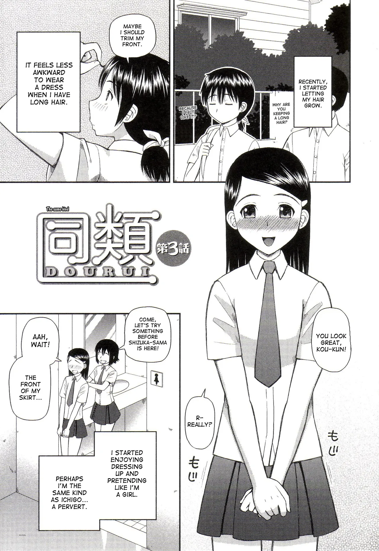 The Same Kind : The Reason I Became a Pervert [Compilation] + The Lady's Plaything - Page 63