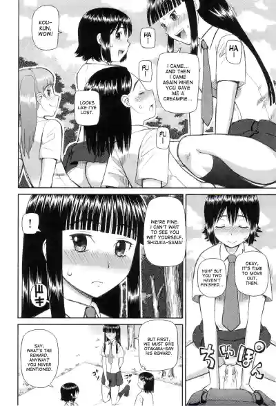 The Same Kind : The Reason I Became a Pervert [Compilation] + The Lady's Plaything - Page 72