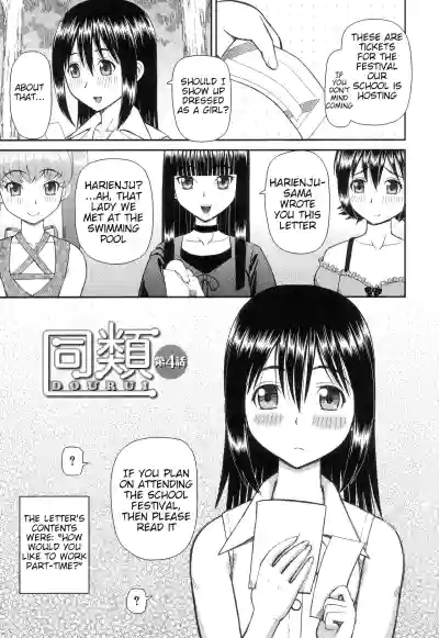 The Same Kind : The Reason I Became a Pervert [Compilation] + The Lady's Plaything - Page 96