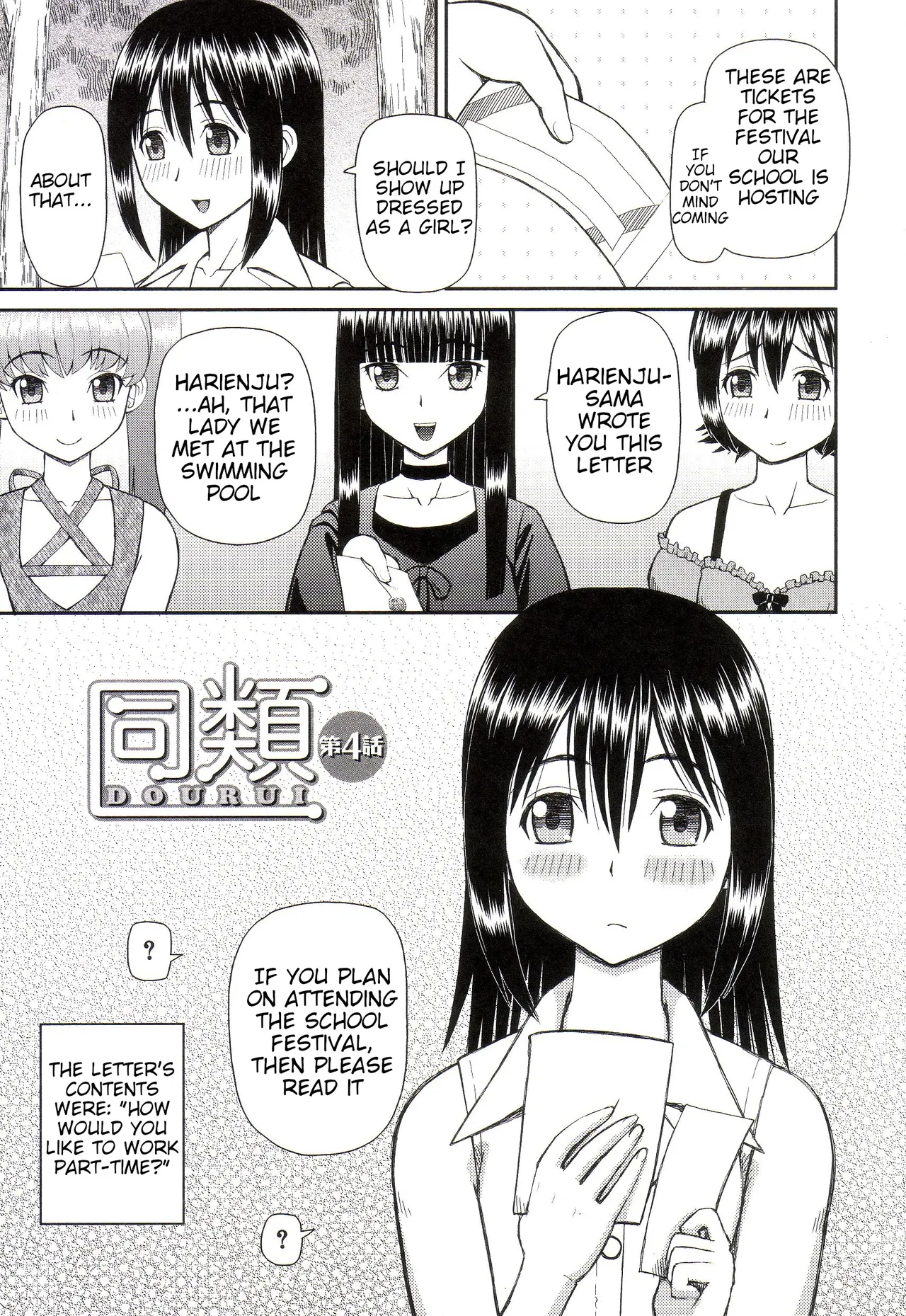 The Same Kind : The Reason I Became a Pervert [Compilation] + The Lady's Plaything - Page 96