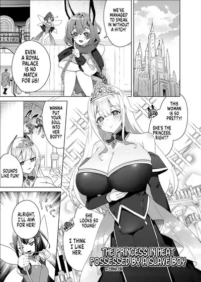 The Princess in Heat Possessed by a Slave Boy - Page 1