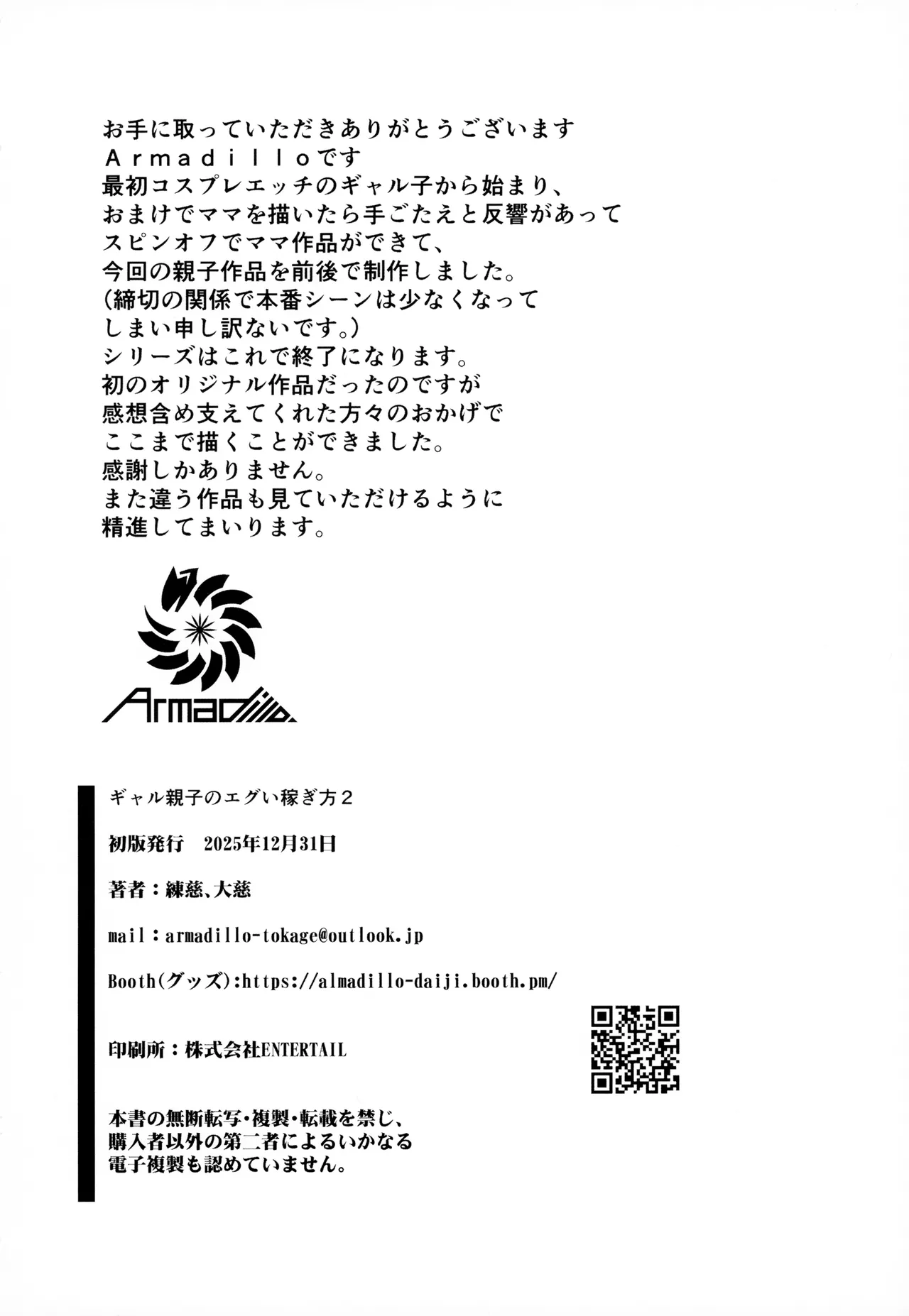 Gal Oyako no Egui Kasegikata 2 - Page 25